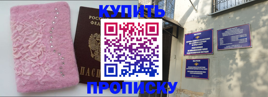 временная регистрация для школы в Мариинске