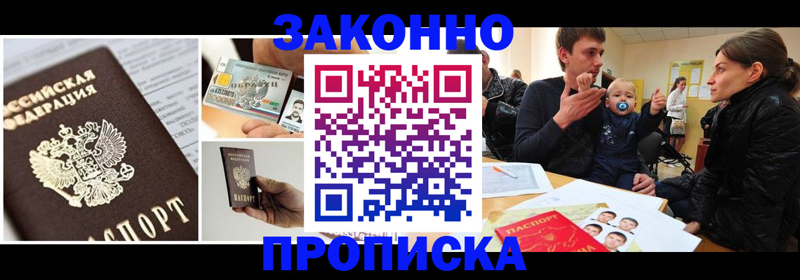 временная регистрация адрес в Мариинске