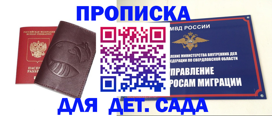 временная регистрация адрес в Мариинске