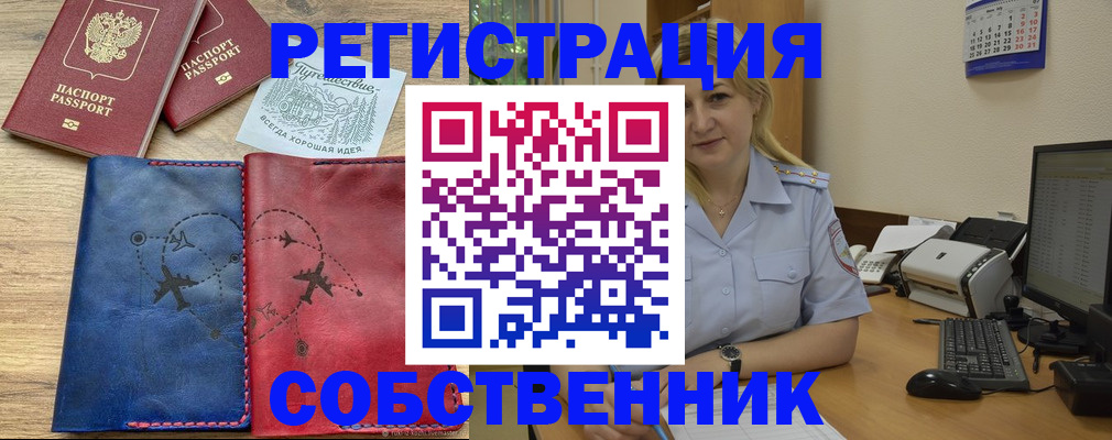пропишу в квартире в Мариинске